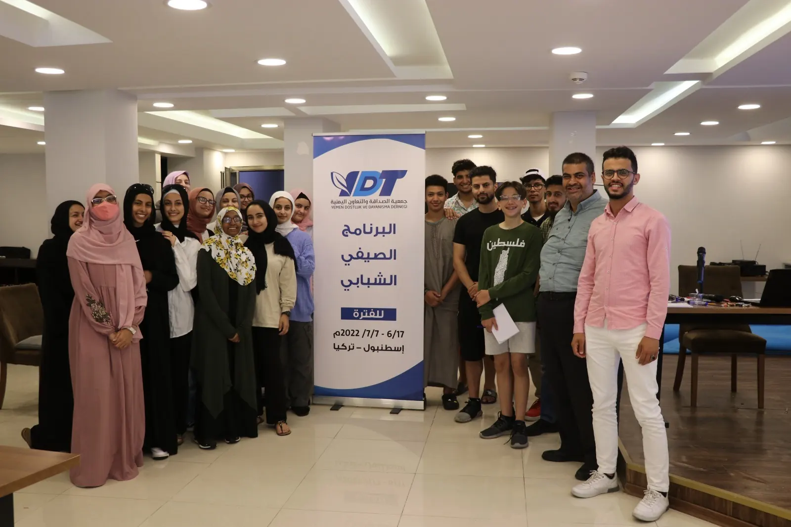 البرنامج الصيفي الشبابي في إسطنبول