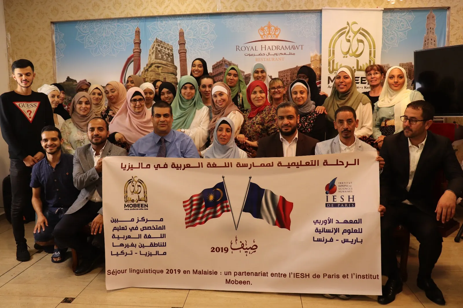 صيف 2019 · ماليزيا، مع المعهد الأوروبي بباريس