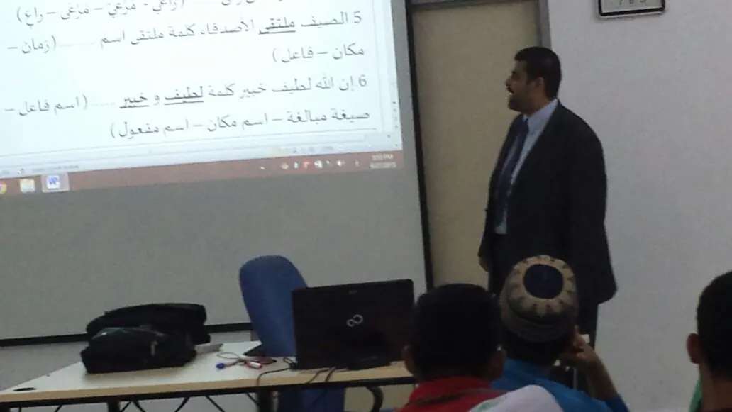 محاضرة في النحو في ماليزيا